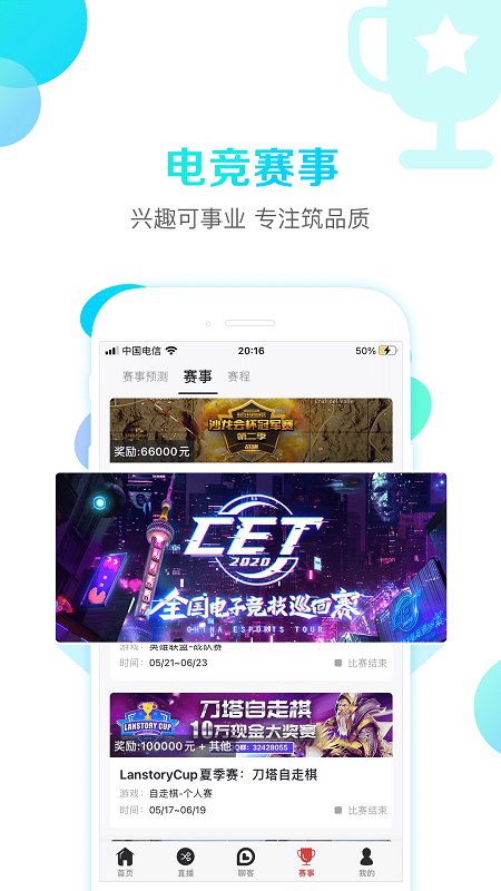 战旗直播下载手机版