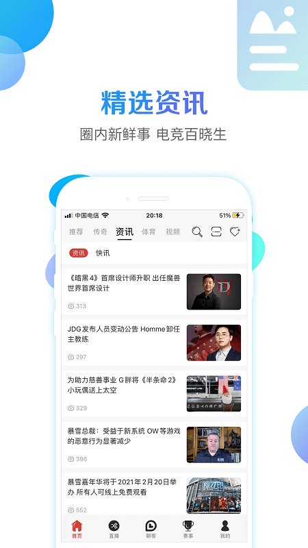 战旗直播下载手机版