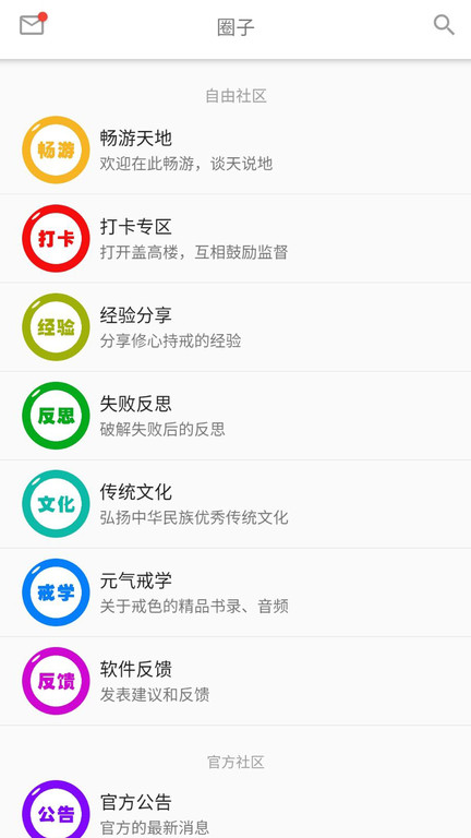 元气助手app下载最新版
