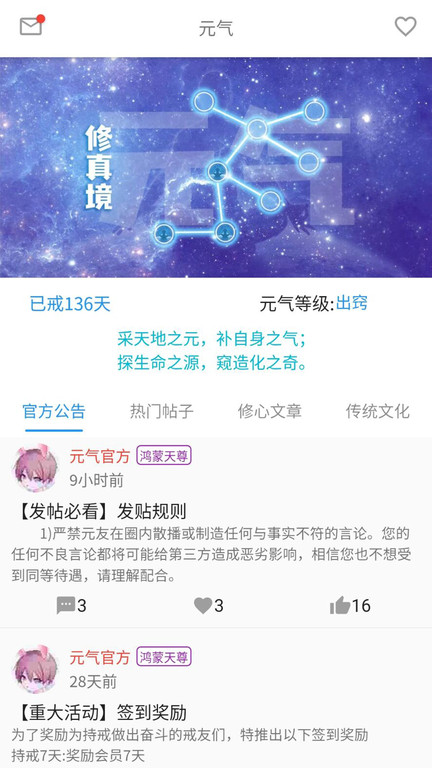 元气助手app下载最新版