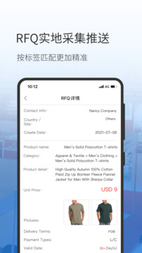 网展贸app手机版