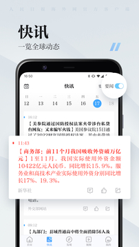 海客新闻客户端下载