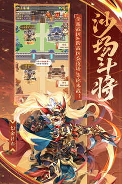 少年三国志手游下载最新版