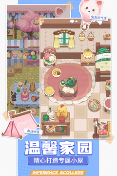 推理学院安卓最新版