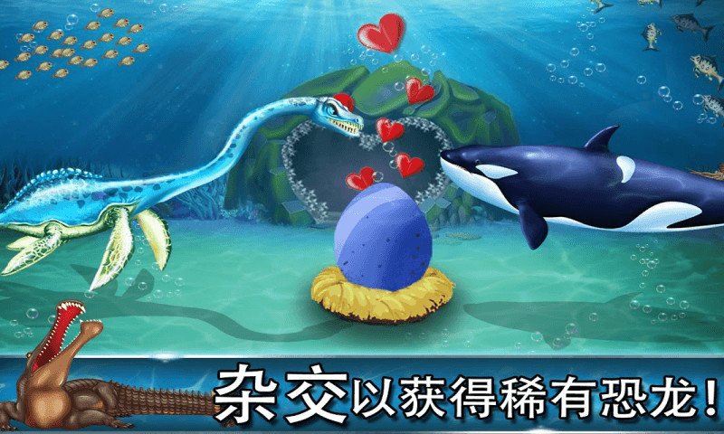 侏罗纪恐龙水世界内购版