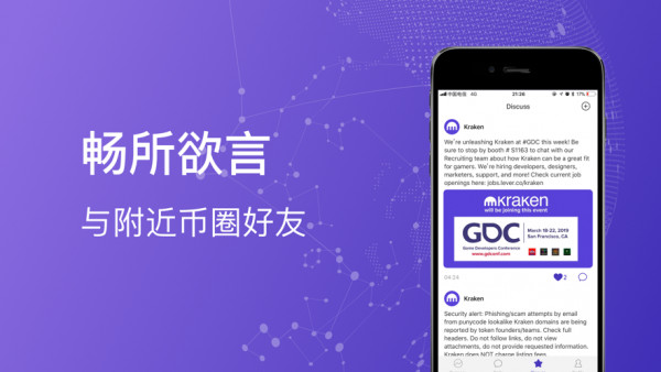 Ubcoin交易所下载