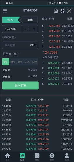 starfish交易所app下载