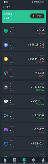 starfish交易所官网下载