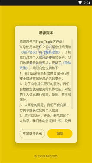 tigercoin交易所下载
