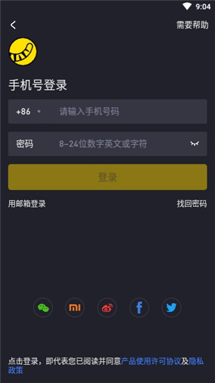 tigercoin交易所官网下载