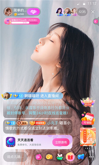 果蜜直播下载