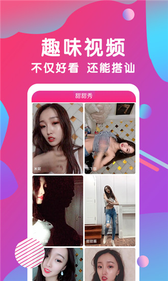 七七直播app下载