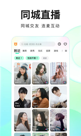 繁星直播app下载