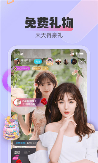 星动直播