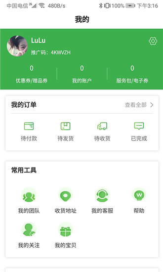 火芽直播手机下载安装