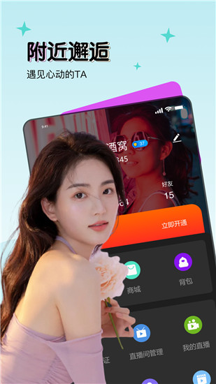 花葵直播手机版下载
