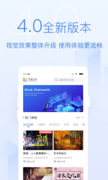 学堂在线手机版免费下载