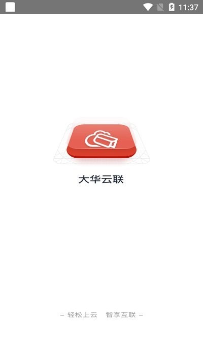 大华云联下载安卓app