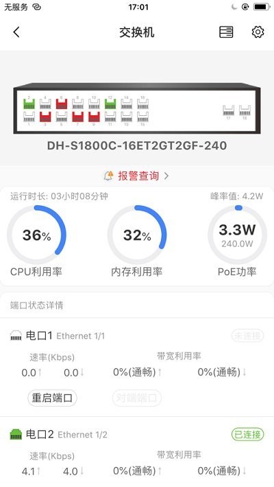 大华云联下载安卓app