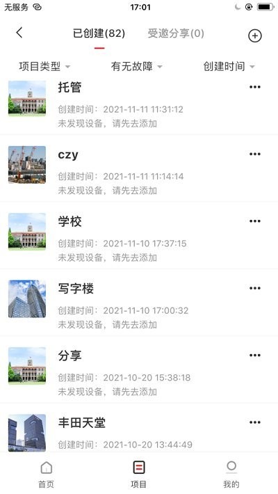 大华云联下载安卓app