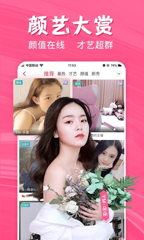 触手直播app下载免费