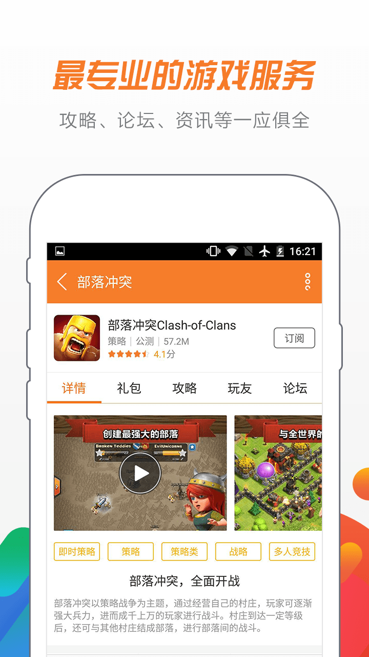 17173直播间app下载