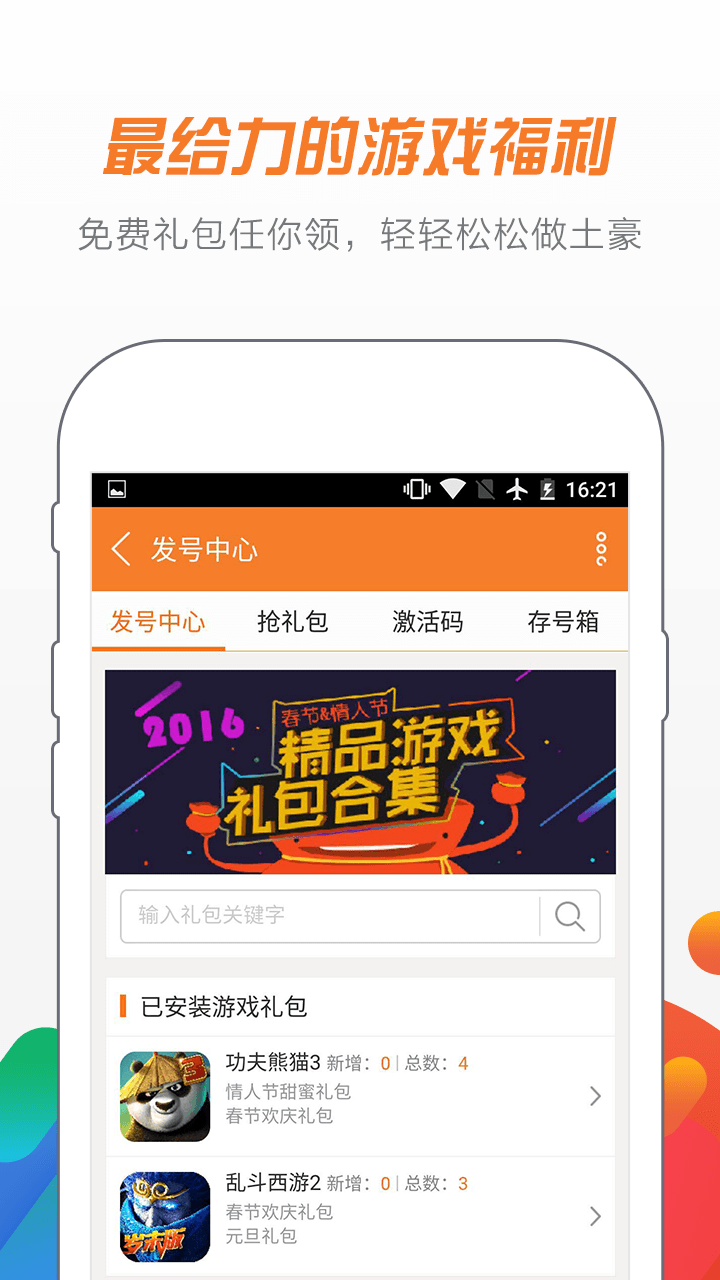 17173直播间app下载