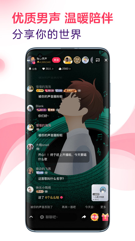 look直播下载安装最新版