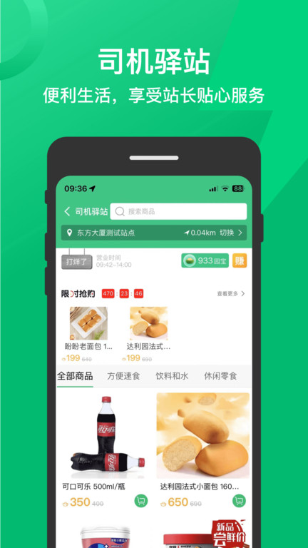 卓越绿园app安卓版下载