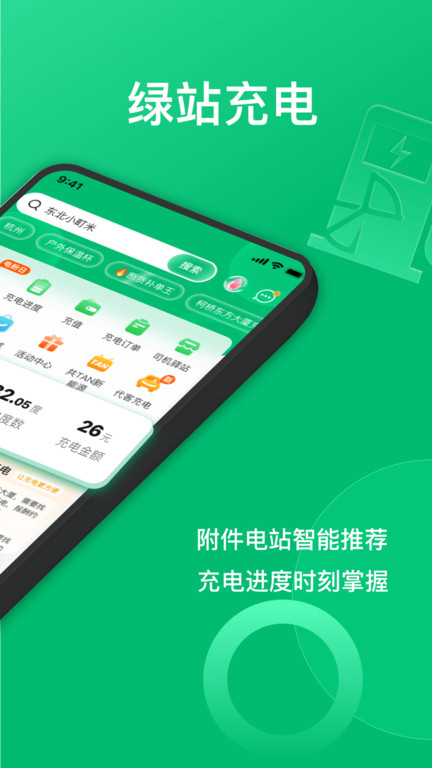 卓越绿园app安卓版下载