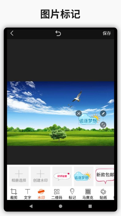 简单水印app下载免费