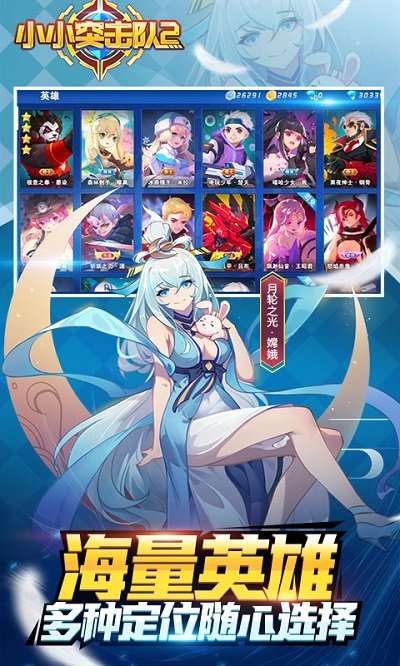 小小突击队2无限钻石版