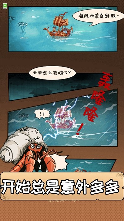 木筏漂流下载手机版
