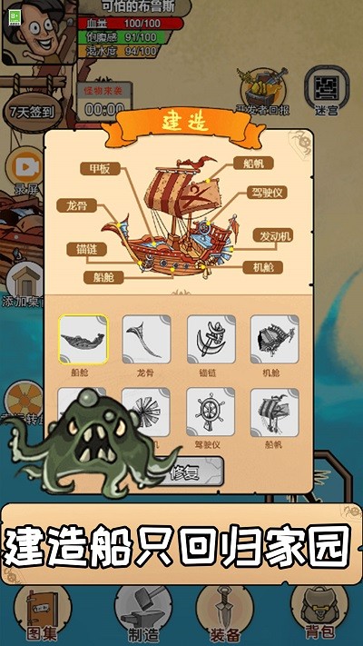木筏漂流下载手机版