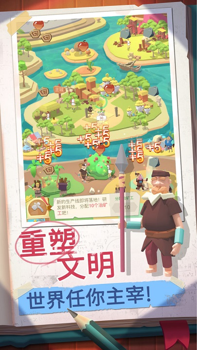 回到地球捡垃圾下载