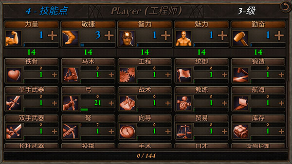 钢铁之躯2新大陆无限金币版
