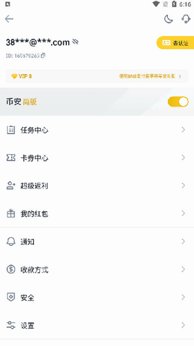 安币交易所app下载
