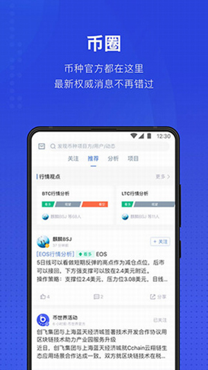 币世界官网app下载