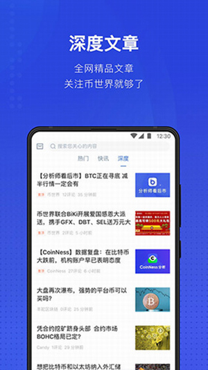 币世界app下载最新版本