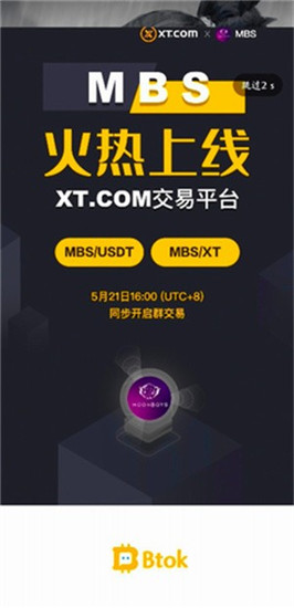 Btok交易所下载
