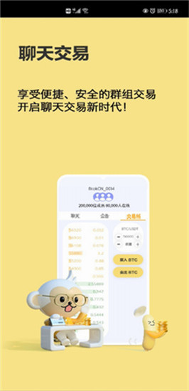 Btok交易所官网下载