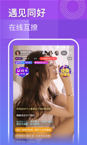 玫瑰直播手机版下载安装