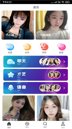 春天直播手机下载安装