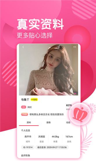 爱浪直播app官网下载