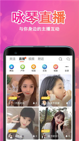 咏琴直播下载安装