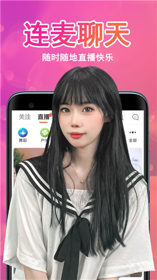 咏琴直播手机版下载