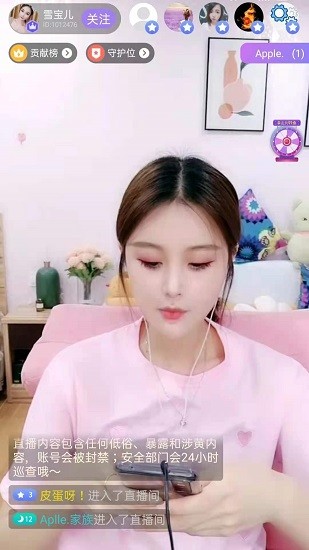 花探直播下载