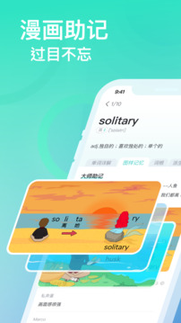 图样单词app下载