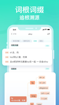 图样单词app下载