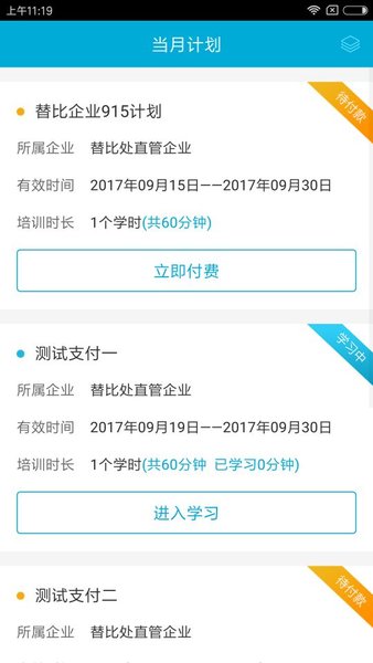 安途帮app下载